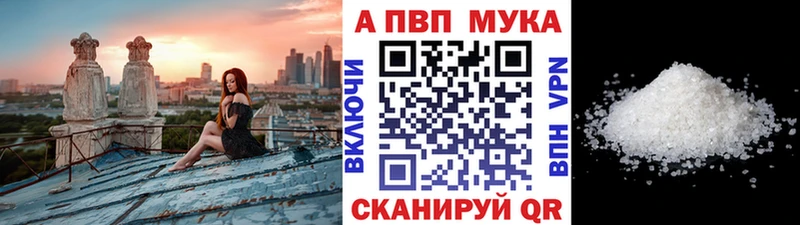 купить  цена  Хвалынск  А ПВП мука 
