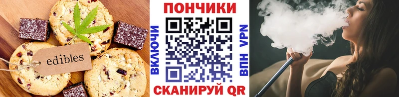 Печенье с ТГК марихуана сайты даркнета формула Хвалынск