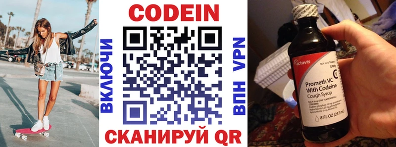 Codein Purple Drank  Хвалынск 