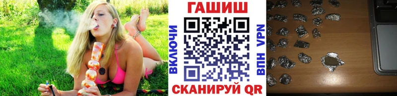 ГАШ гашик Хвалынск