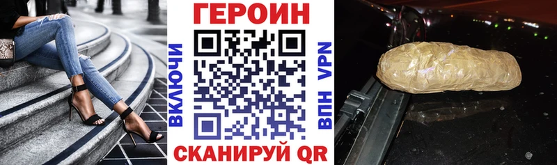 ГЕРОИН герыч  Хвалынск 