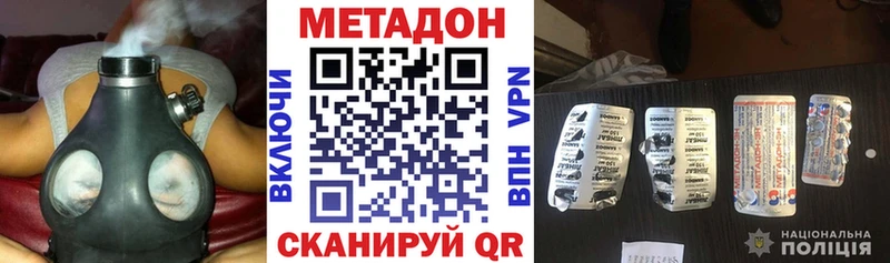 мега маркетплейс  Хвалынск  это состав  Метадон мёд 