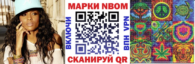 Марки N-bome 1500мкг Хвалынск
